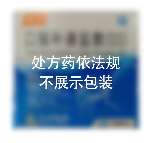 博葉-口服補(bǔ)液鹽散III
