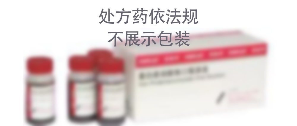 菲普利-蛋白酸鐵口服溶液